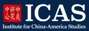 Institute for China-America Studies (ICAS)