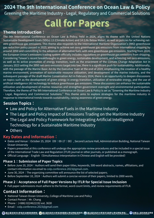 2024 9th International Conference on Ocean Law and Policy Poster
